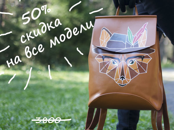 Сумасшедшие скидки! Только 1 апреля! | Ярмарка Мастеров - ручная работа, handmade