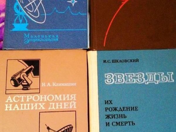 Винтажные книги по астрономии. | Ярмарка Мастеров - ручная работа, handmade