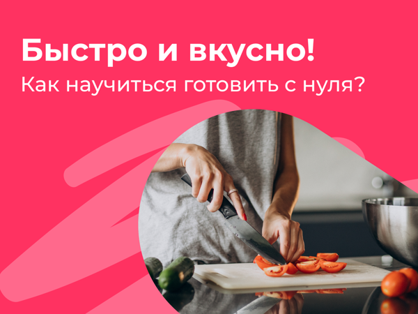 Полезные Советы-Кулинарные рецепты!