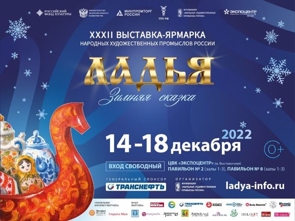 Ладья. Зимняя сказка-2022 | Ярмарка Мастеров - ручная работа, handmade Ладья. Зимняя сказка-2022 | Ярмарка Мастеров - ручная работа, handmade