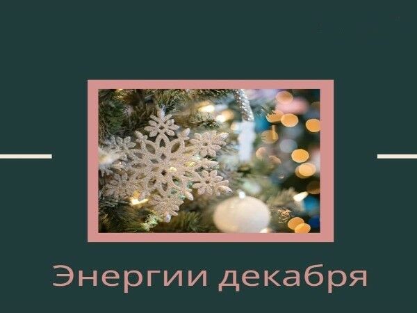 Прогноз на месяц | Ярмарка Мастеров - ручная работа, handmade Прогноз на месяц | Ярмарка Мастеров - ручная работа, handmade