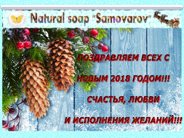с Новым Годом!!! | Ярмарка Мастеров - ручная работа, handmade