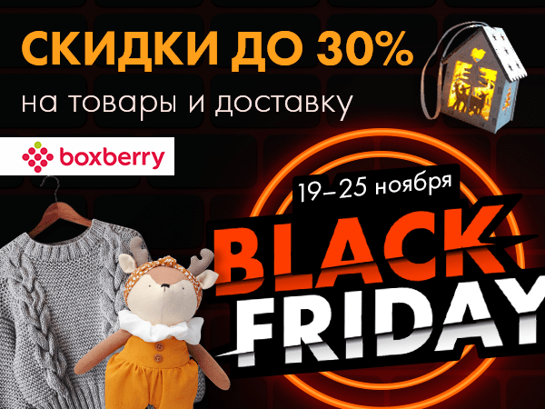 Руки шире: ловим скидки до 30% на товары и доставку | Ярмарка Мастеров - ручная работа, handmade