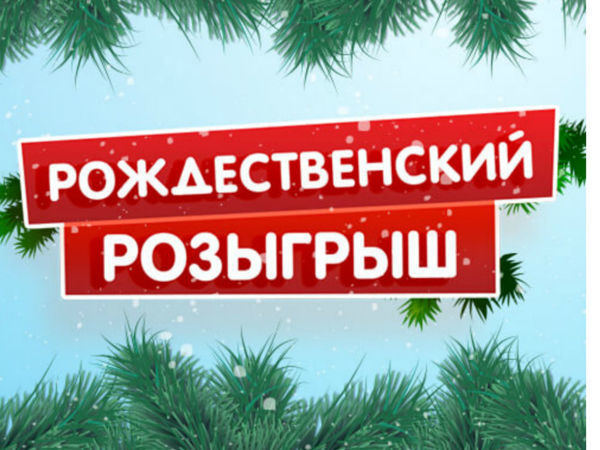 Звездопад 10 — Рождественский Розыгрыш !!! | Ярмарка Мастеров - ручная работа, handmade