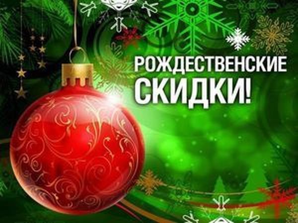 Рождественская распродажа. Скидка уже целых 40% | Ярмарка Мастеров - ручная работа, handmade
