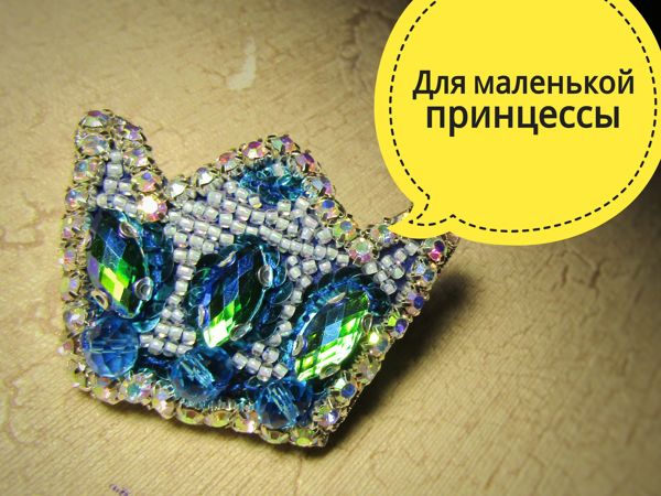 Создаем брошь для маленькой принцессы | Ярмарка Мастеров - ручная работа, handmade