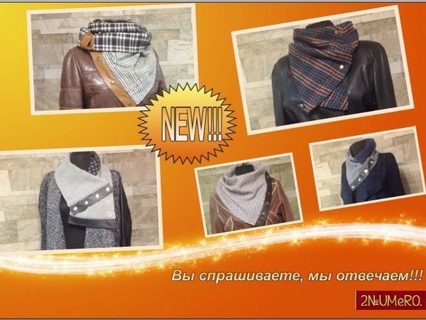 Как и с чем носить??? | Ярмарка Мастеров - ручная работа, handmade