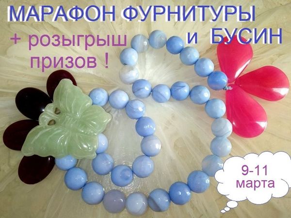 Окончена.Распродажа+розыгрыш призов! | Ярмарка Мастеров - ручная работа, handmade