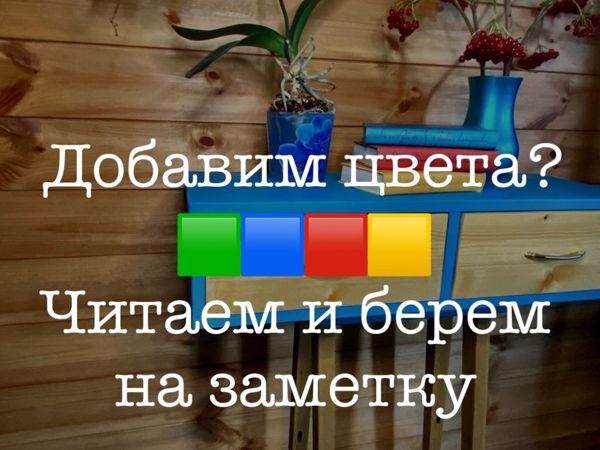 Добавим красок в интерьер | Ярмарка Мастеров - ручная работа, handmade