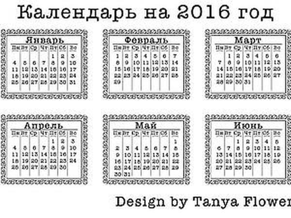 Календарная сетка на 2016 год на русском языке. Скачать бесплатно. | Ярмарка Мастеров - ручная работа, handmade