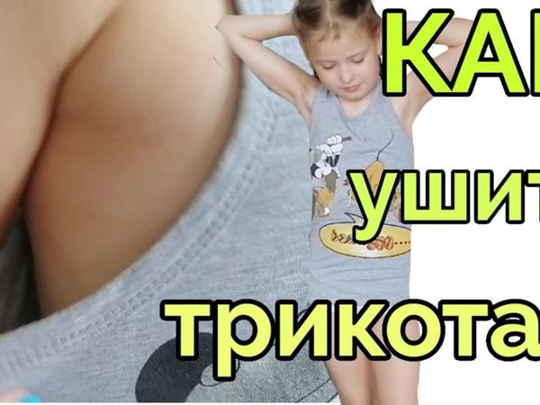 Ушиваем трикотаж. Секреты трикотажной строчки | Ярмарка Мастеров - ручная работа, handmade