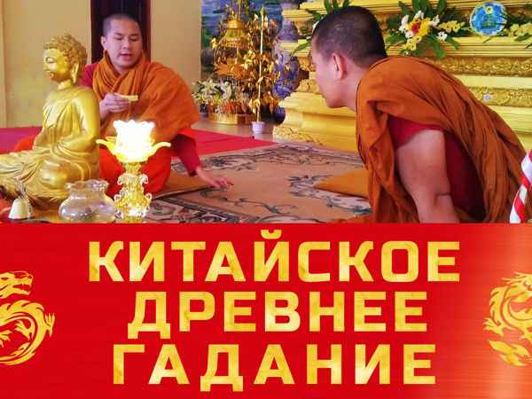 Китайское древнее гадание | Ярмарка Мастеров - ручная работа, handmade