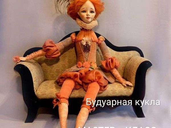 Текстильная кукла 30 мастер-классов