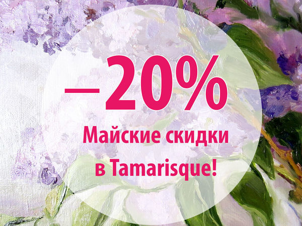 Налетай, это май! | Ярмарка Мастеров - ручная работа, handmade