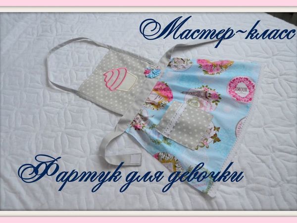 Мастер-класс: Как сшить фартук своими руками | Apron sewing pattern, Sewing aprons, Sewing