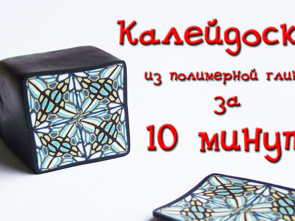 Видеоурок: делаем трость