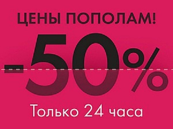 Дисконт 24 Интернет Магазин