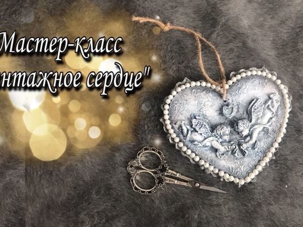 Валентинка с кармашком DIY МК Валентинка сердце с конфетами Подарок на 14 февраля Поделка сердце