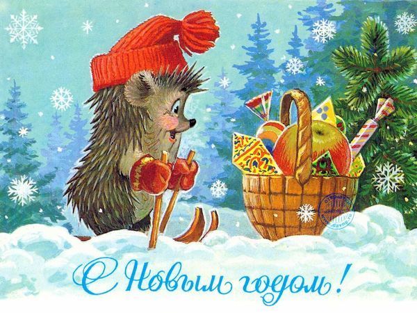 С Новым годом! С новым счастьем! | Ярмарка Мастеров - ручная работа, handmade