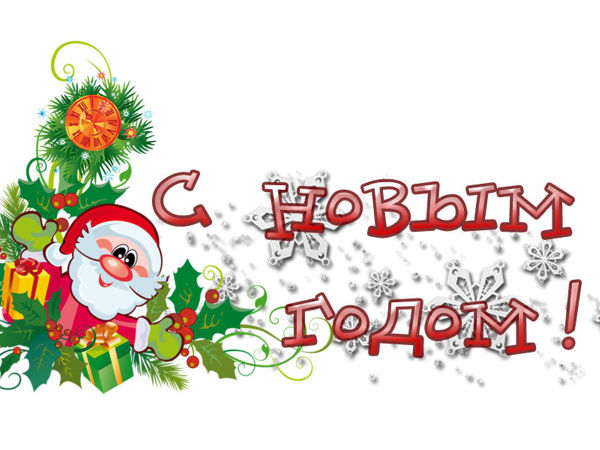 С Новым Годом 2019! | Ярмарка Мастеров - ручная работа, handmade