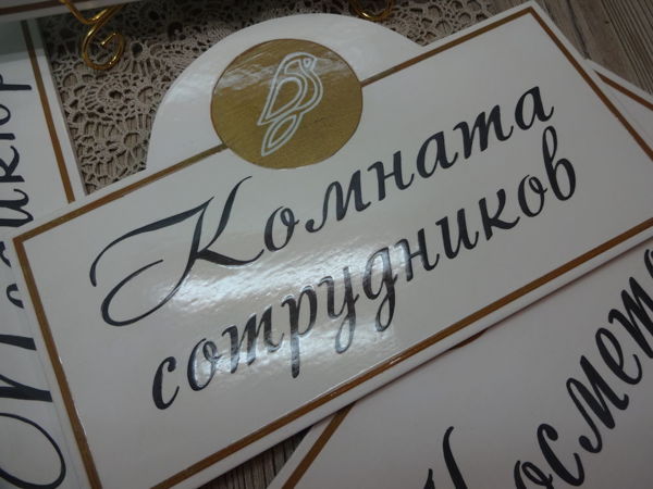 Таблички, образцы | Ярмарка Мастеров - ручная работа, handmade