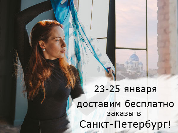 Бесплатная доставка в Санкт-Петербург | Ярмарка Мастеров - ручная работа, handmade
