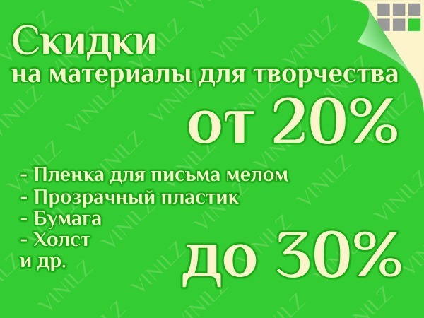 Скидки от 20 до 30% на материалы для творчества (до 13.06.16) (ЗАВЕРШЕНО) | Ярмарка Мастеров - ручная работа, handmade