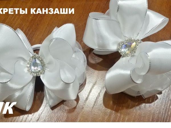 БЕЛЫЕ ШКОЛЬНЫЕ БАНТЫ ИЗ АТЛАСНОЙ ЛЕНТЫ 2,5 СМ! КАНЗАШИ / МАСТЕР КЛАСС / RIBBON BOWS / DIY - YouTube