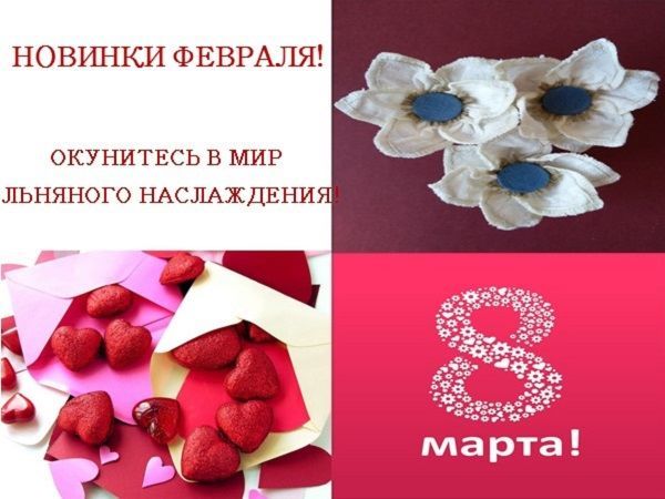 Новинки Февраля! Окунитесь в мир льняного наслаждения! | Ярмарка Мастеров - ручная работа, handmade