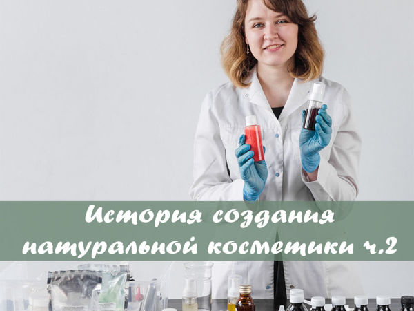 Weleda: история развития | Ярмарка Мастеров - ручная работа, handmade