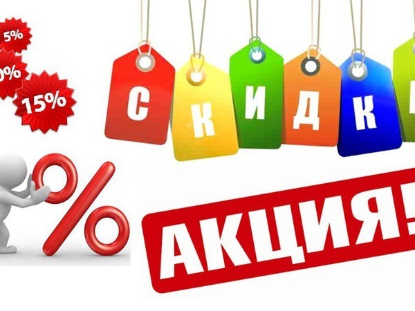 Акция