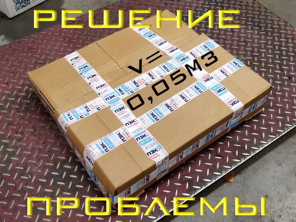 Как вас обсчитывают в транспортной компании при отправке посылок | Ярмарка Мастеров - ручная работа, handmade