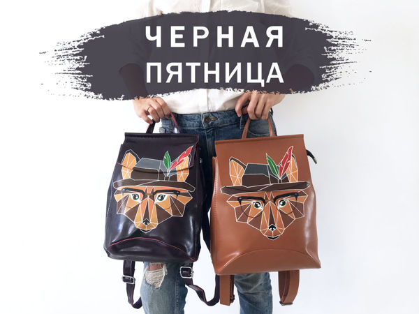 Черная Пятница! | Ярмарка Мастеров - ручная работа, handmade