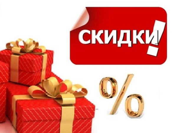 Скидка за покупку!!! | Ярмарка Мастеров - ручная работа, handmade