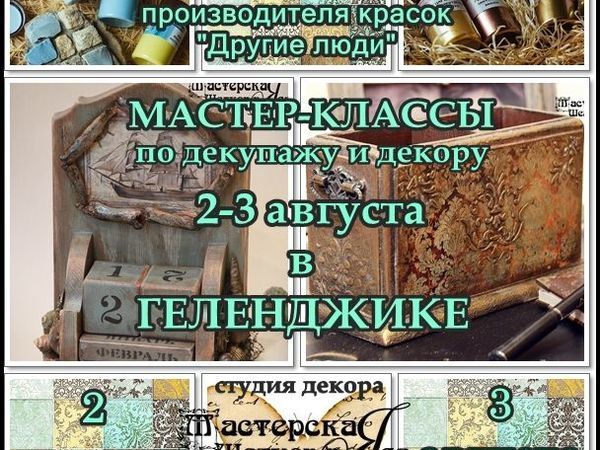 Чертежи мастеров вечного острова archeage