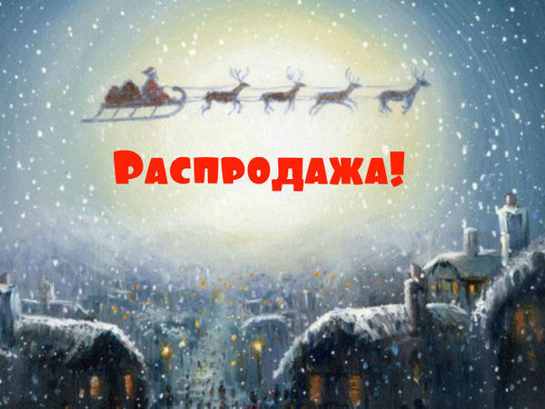 Предновогодняя распродажа с 20 Декабря. Швензы,камни,фурнитура.... | Ярмарка Мастеров - ручная работа, handmade