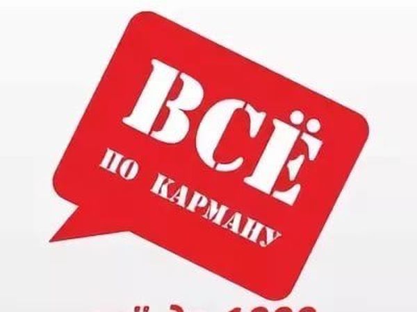 Картинка с надписью все по карману, маленькой сестренке