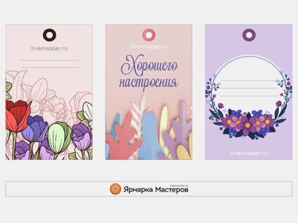Весенние бирки для ваших работ от Ярмарки Мастеров | Ярмарка Мастеров - ручная работа, handmade Весенние бирки для ваших работ от Ярмарки Мастеров | Ярмарка Мастеров - ручная работа, handmade