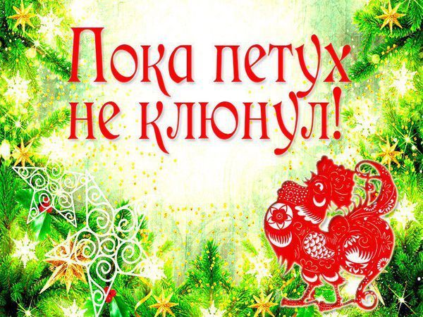 Новогодняя акция