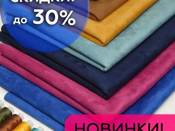 Нежная Замша | Ярмарка Мастеров - ручная работа, handmade Нежная Замша | Ярмарка Мастеров - ручная работа, handmade