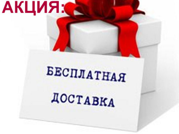 Бесплатная доставка от 2500 рублей | Ярмарка Мастеров - ручная работа, handmade