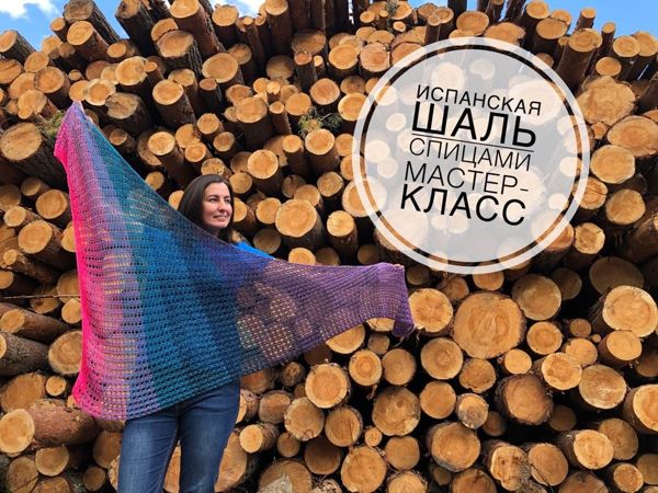 Вяжем ажурную шаль спицами | Ярмарка Мастеров - ручная работа, handmade