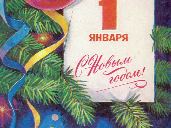 С Новым годом! Дорогие друзья! | Ярмарка Мастеров - ручная работа, handmade