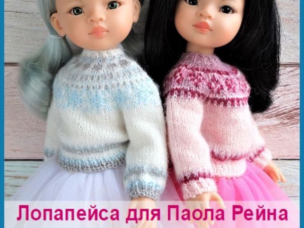 МК Лопапейса (2 варианта) для Паола Рейна | Ярмарка Мастеров - ручная работа, handmade