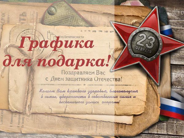 23 февраля уже скоро! | Ярмарка Мастеров - ручная работа, handmade