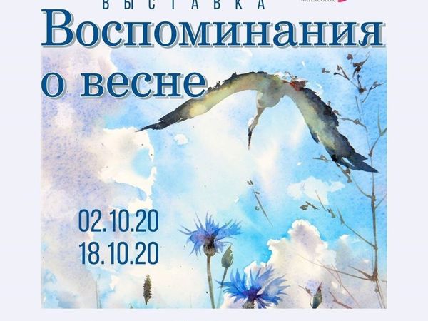 Воспоминания о весне — выставка художников-акварелистов! | Ярмарка Мастеров - ручная работа, handmade
