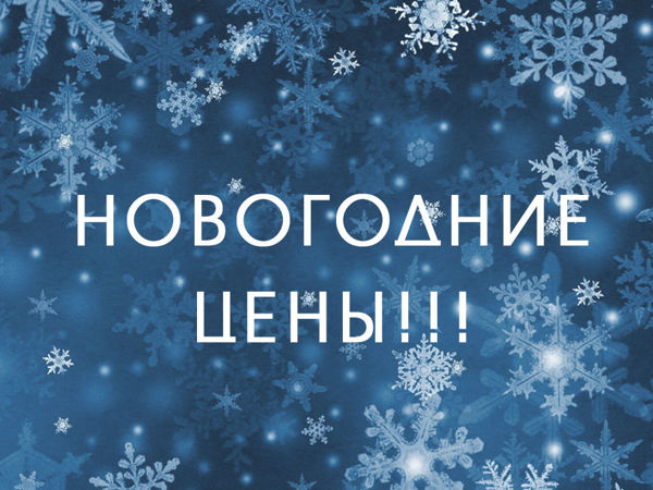 В магазине новые цены!!! | Ярмарка Мастеров - ручная работа, handmade