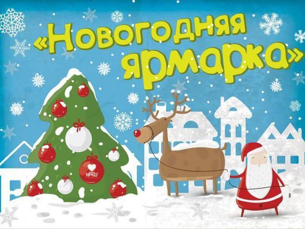 Новогодняя лавка - 3 | Ярмарка Мастеров - ручная работа, handmade