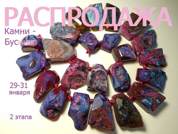 Окончен.Марафон камней 29-31 января | Ярмарка Мастеров - ручная работа, handmade