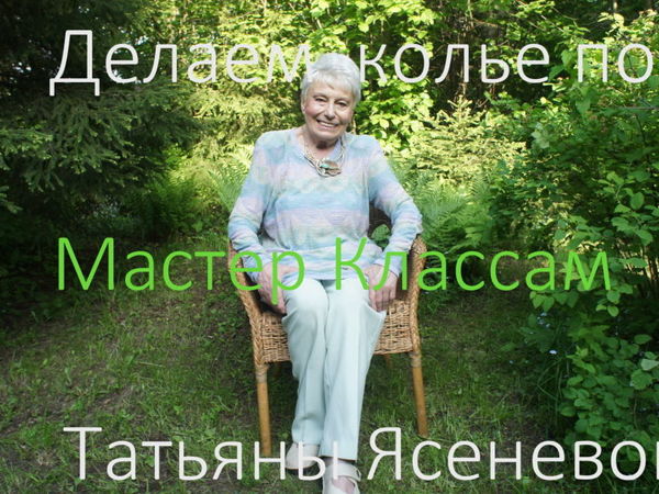 Ролик о работах по мотивам моих МК | Ярмарка Мастеров - ручная работа, handmade